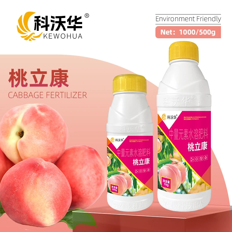 科沃华桃立康桃树果树种植用增强免疫提高抗性补充营养中量水溶肥