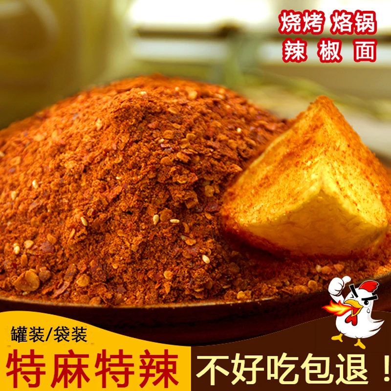 即食蘸料贵州烧烤烙锅干碟五香美味麻辣烤肉蘸料工艺蒜香辣椒面