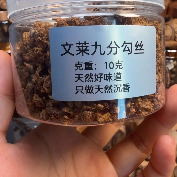 沉香碎屑沉香文莱勾丝品香料 10 克
