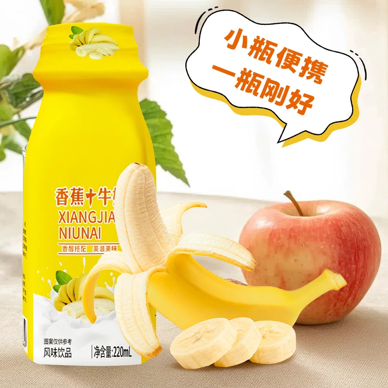 团拆【香蕉牛奶】（18麻麻）新鲜香蕉碰撞牛奶，好喝