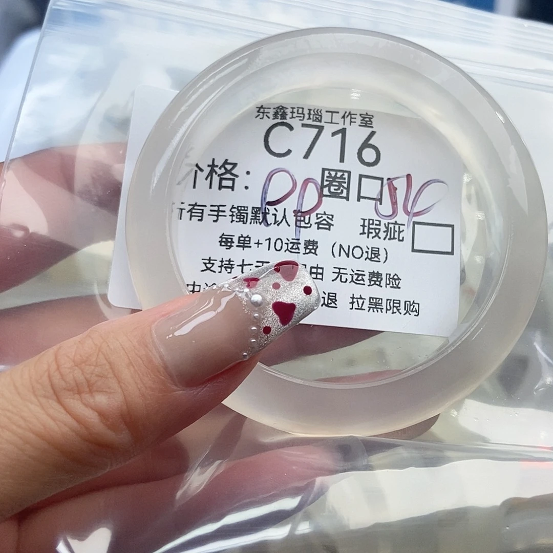 手镯玛瑙/玉髓未镶嵌?****?716