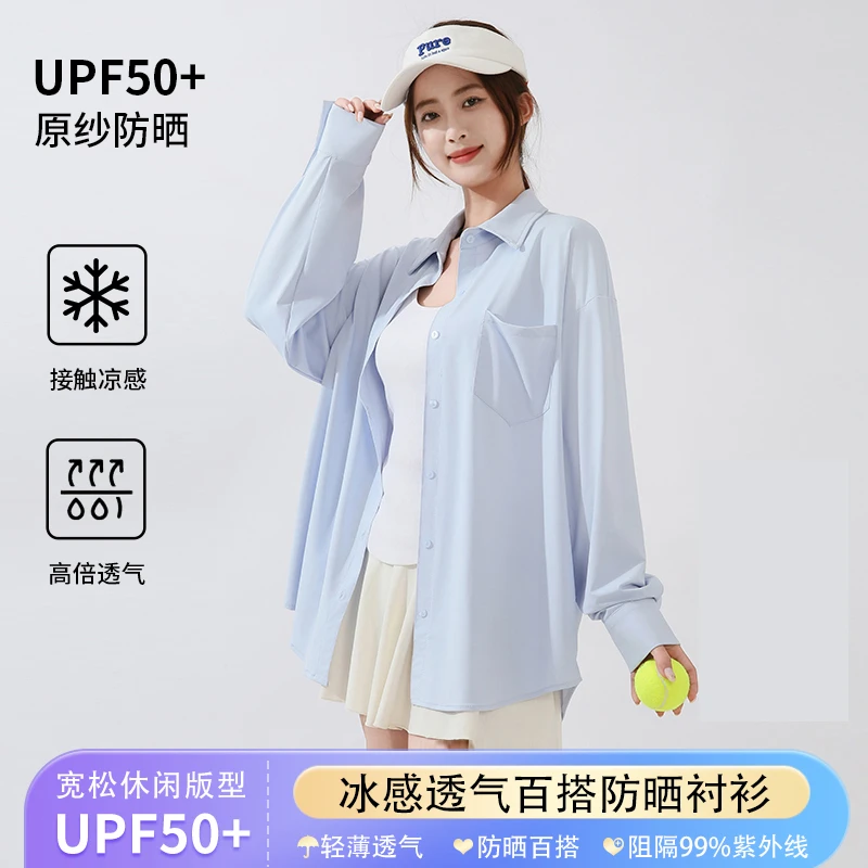 明星同款夏季新款防晒衣薄款速干凉感欧若欧若风宽松开襟