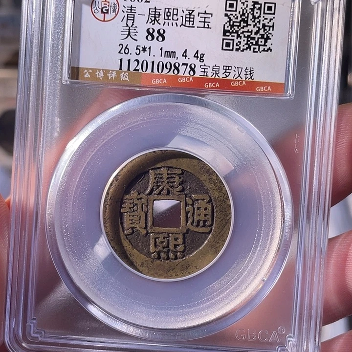 铜EB封装评级盒子币一个9878