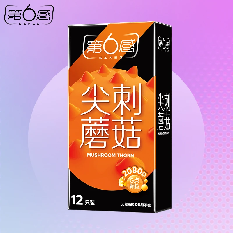 第6感第六感情趣避孕套超薄安全套情趣用品天然橡胶胶乳避孕套