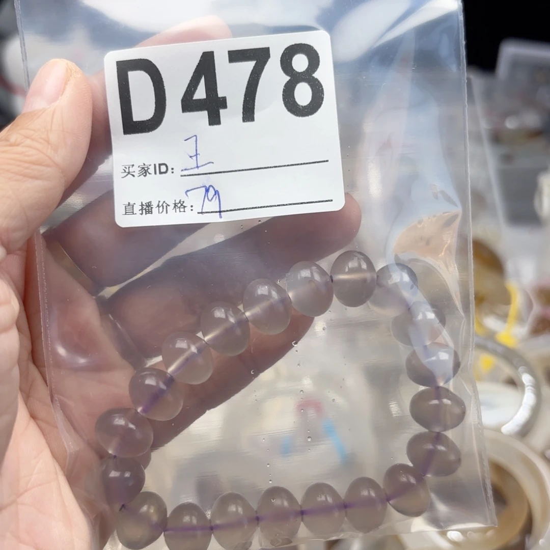 王****玛瑙/玉髓未镶嵌手镯