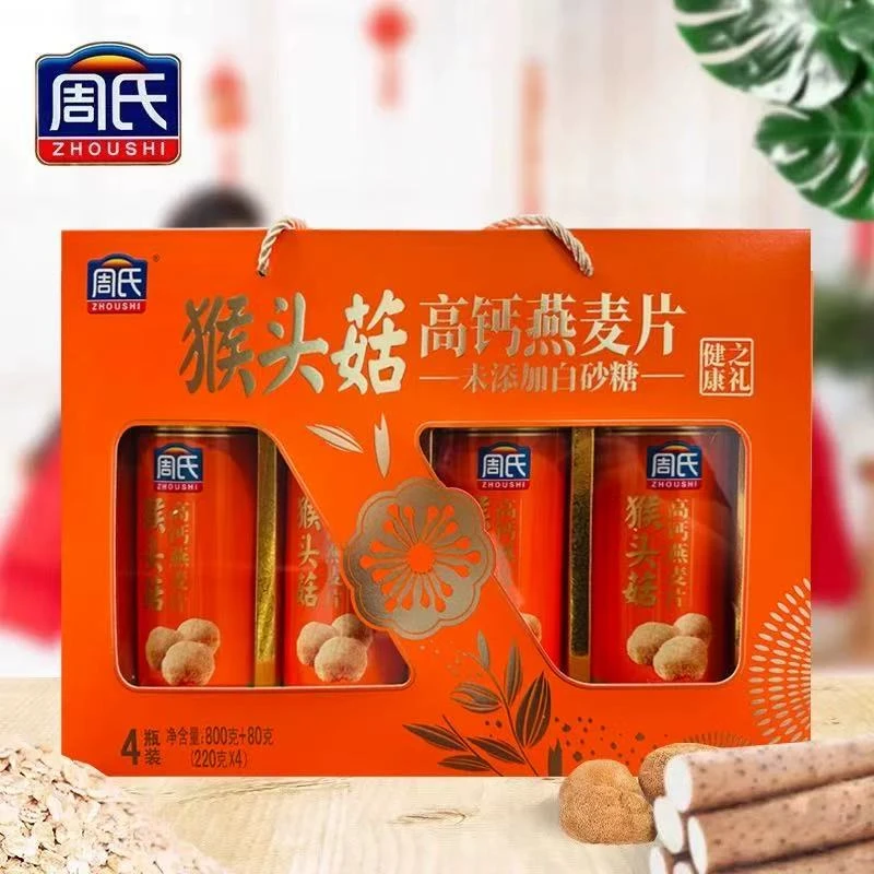 猴头菇健康山药薏仁燕麦礼盒装营养食品节日送礼佳品高钙正品正宗