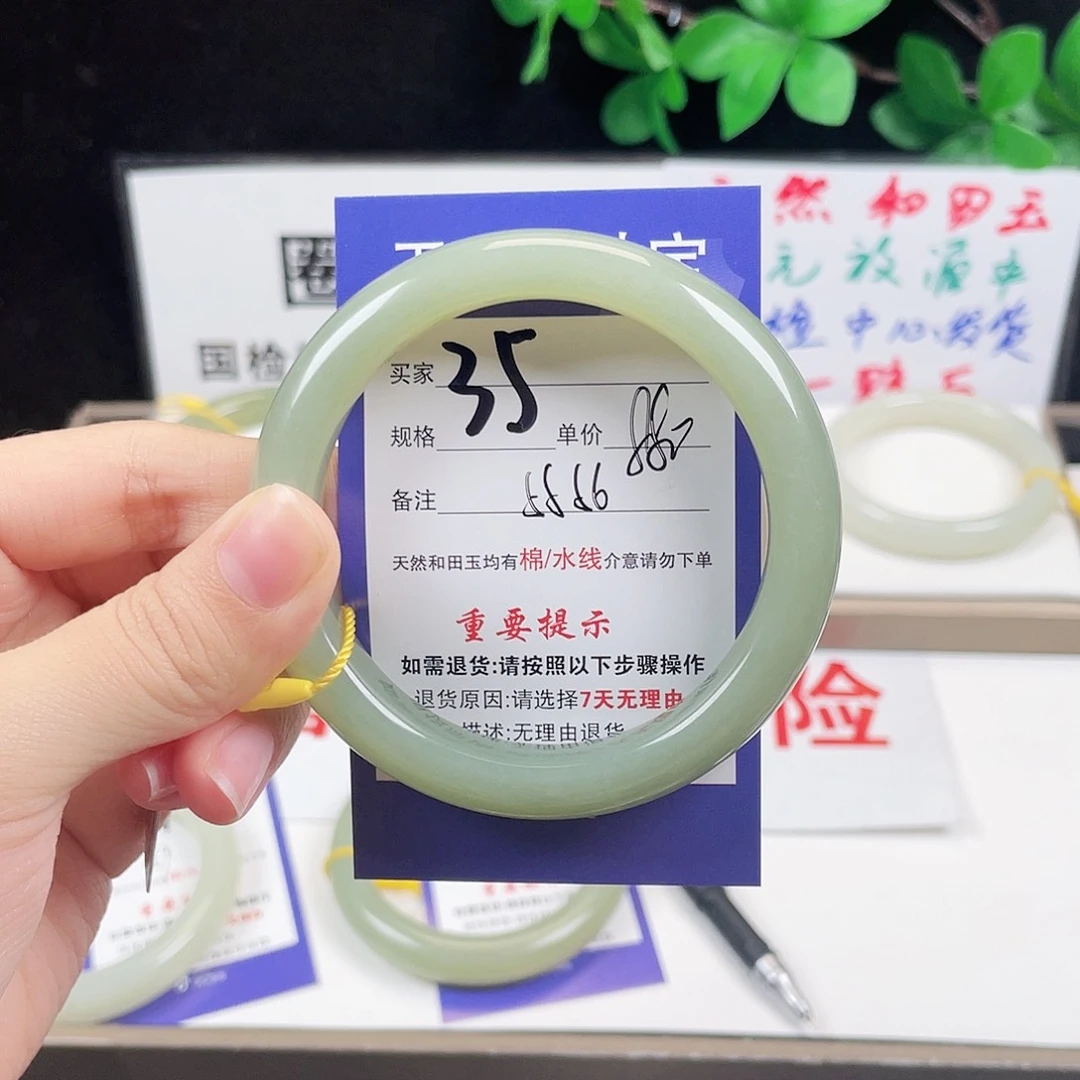 未镶嵌手镯和田玉