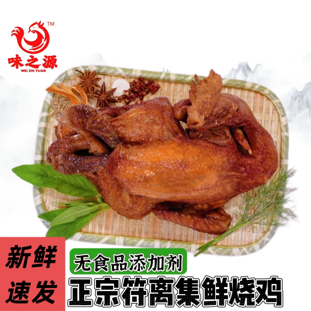 符离集烧鸡安徽特产鲜烧鸡真空包装现卤现卖肉质劲道新鲜无添加