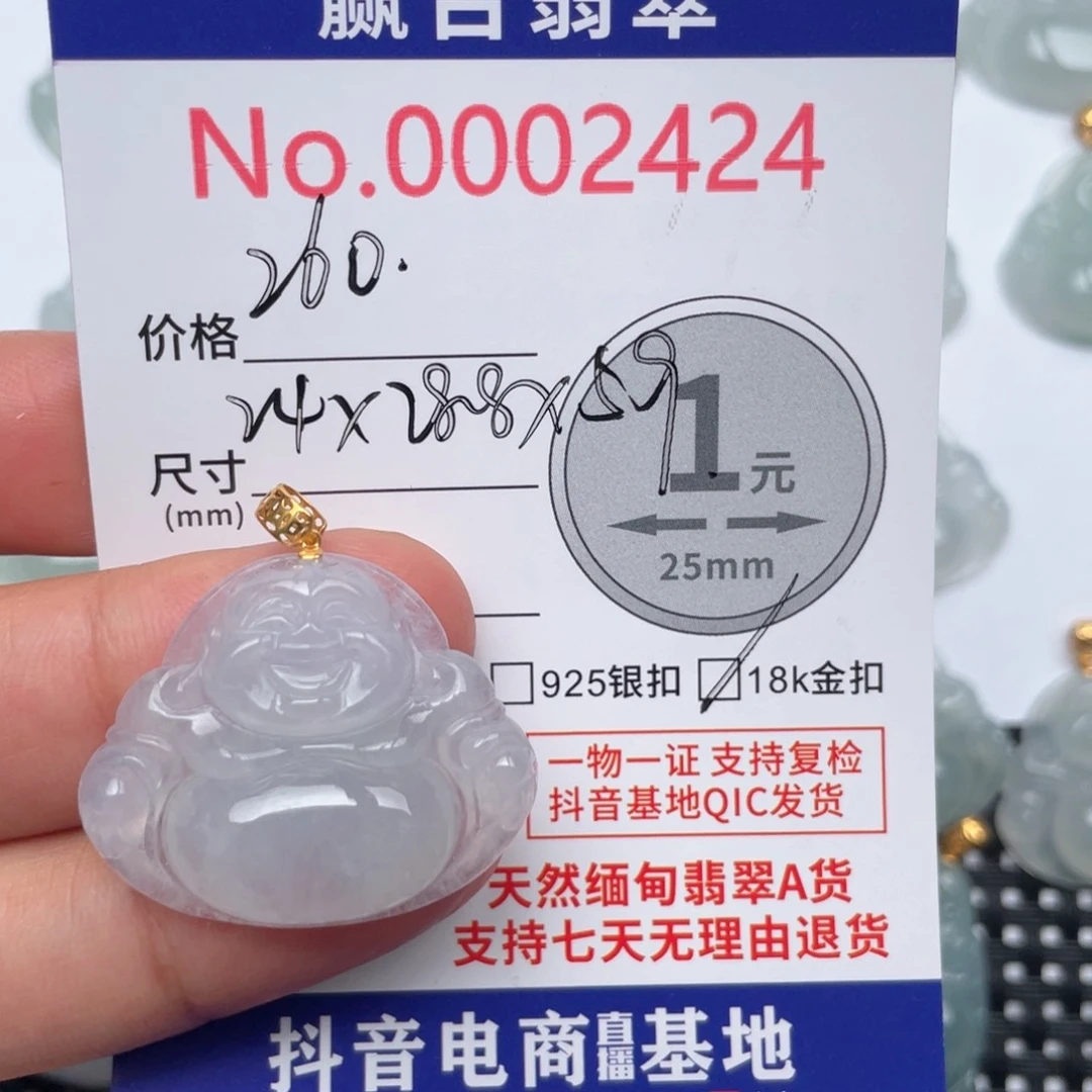 翡翠吊坠(不含链)18K金镶嵌