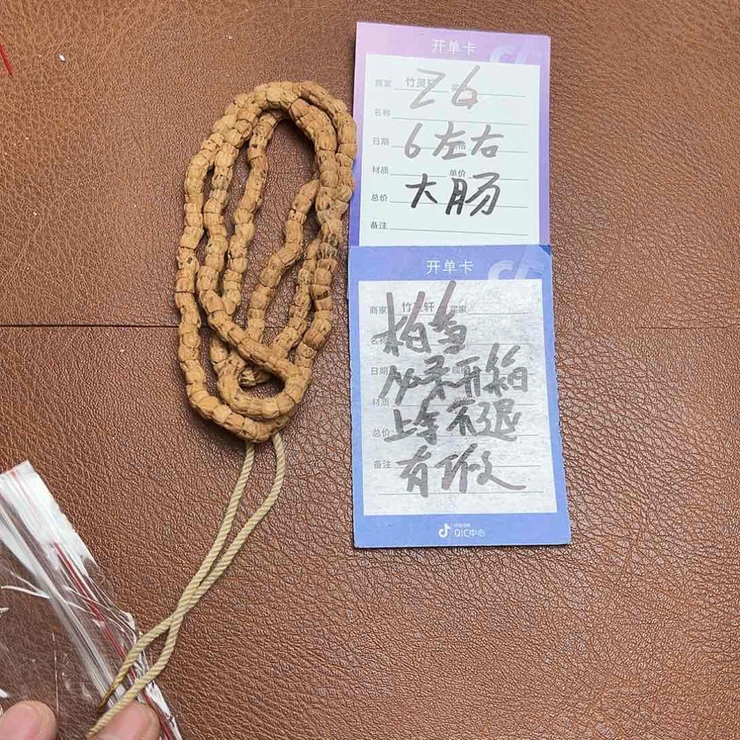 菩提手串/手链柏香大肠