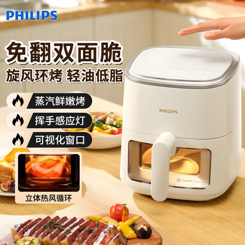 Philips/飞利浦空气炸锅可视免翻面大容量家用低脂智能空气炸锅