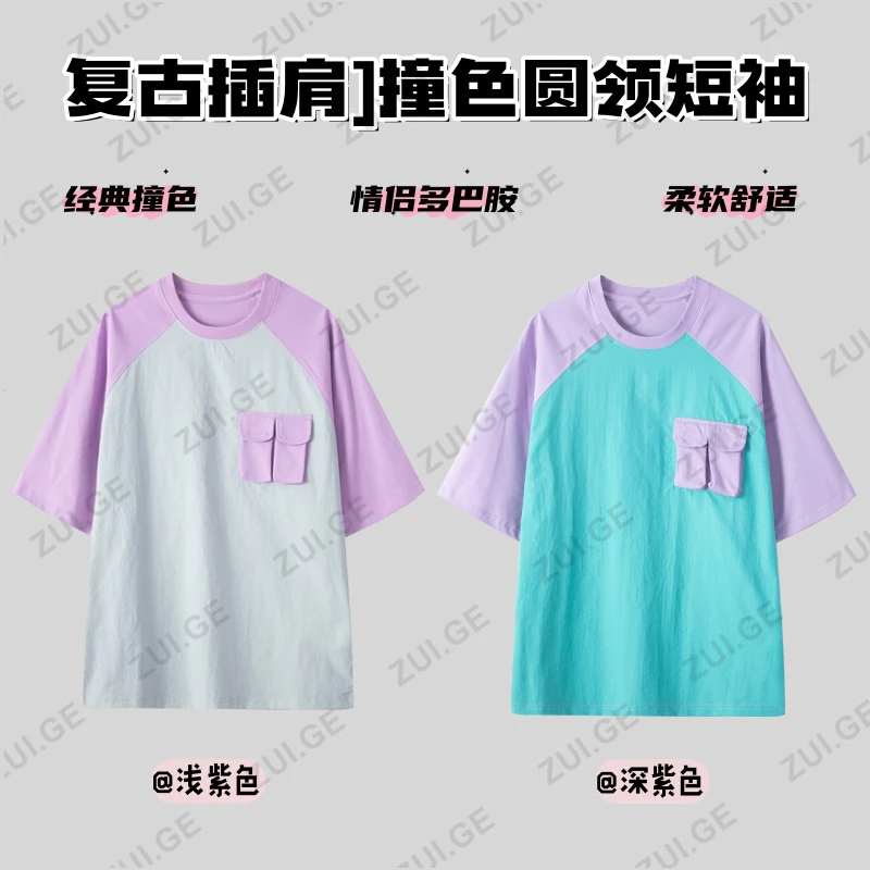 美式复古口袋插肩显瘦男女款百搭经典撞色口袋圆领短袖上衣C1773