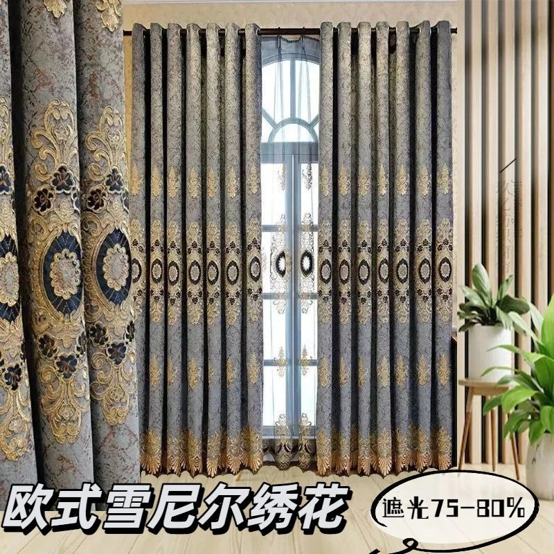 窗帘布遮光卧室2025新款窗帘布大气遮光窗帘新款欧式客厅家用遮阳