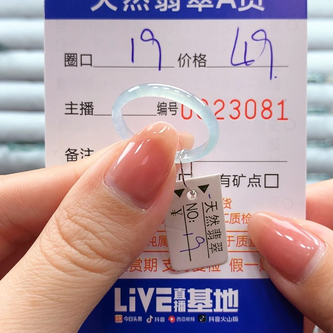 翡翠戒指未镶嵌翡翠