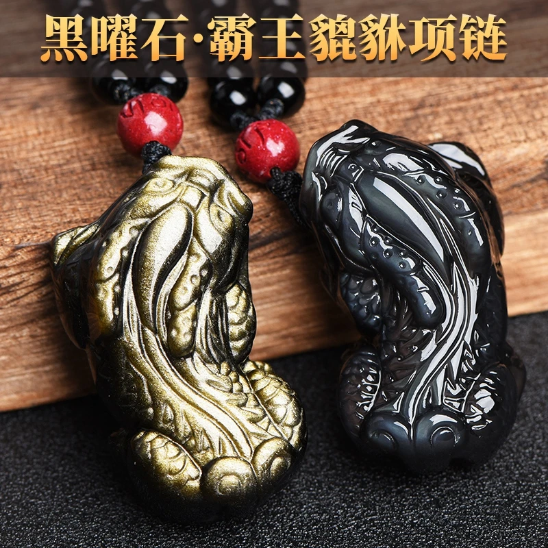 冰彩黑曜石貔貅吊坠正品天然金曜石霸王皮休项链貔犰玉石挂坠男女