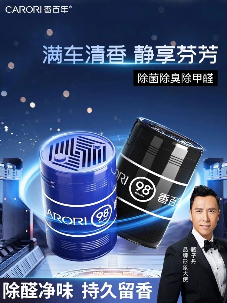 香百家 油桶罐大容量香膏 车居两用