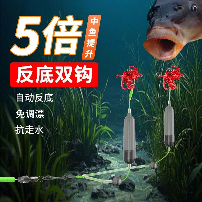 反底子线双钩新型欧鲤钩反底钓组鱼钩地笼捕鱼笼浮力反底钓线组