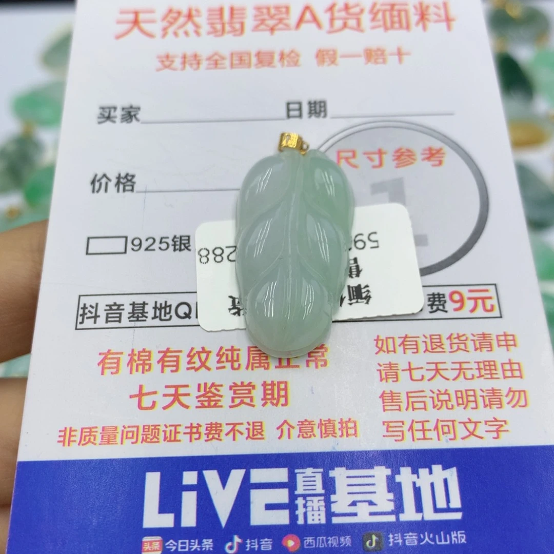 翡翠颈饰18K金镶嵌夕*翡翠