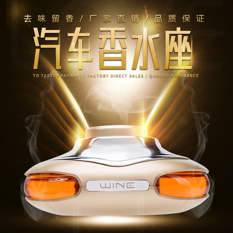 时尚汽车专用香氛座厂家直销车载饰品芳香摆件玻璃瓶装花果香味型