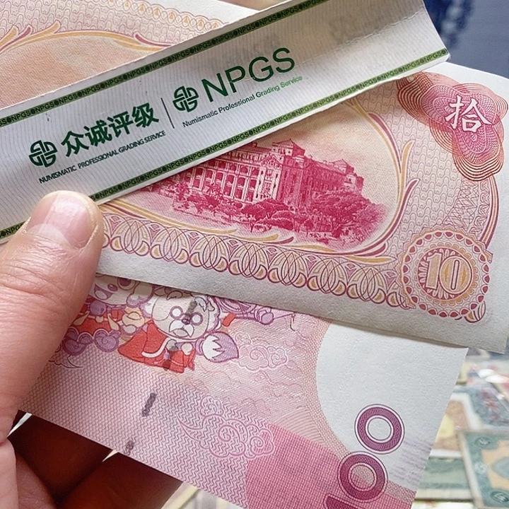 退市老纸币品相如图看好再买