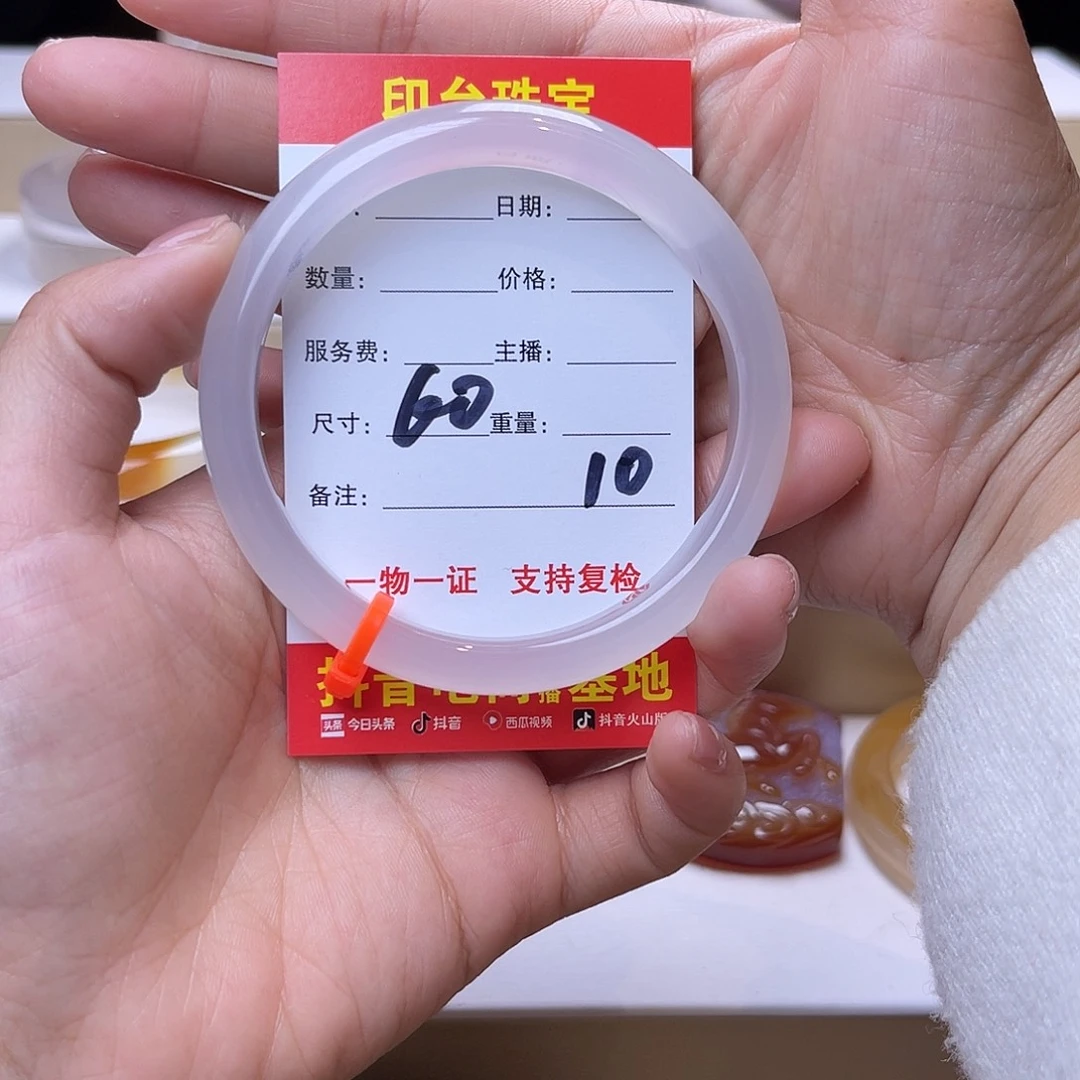 玛瑙/玉髓未镶嵌手镯
