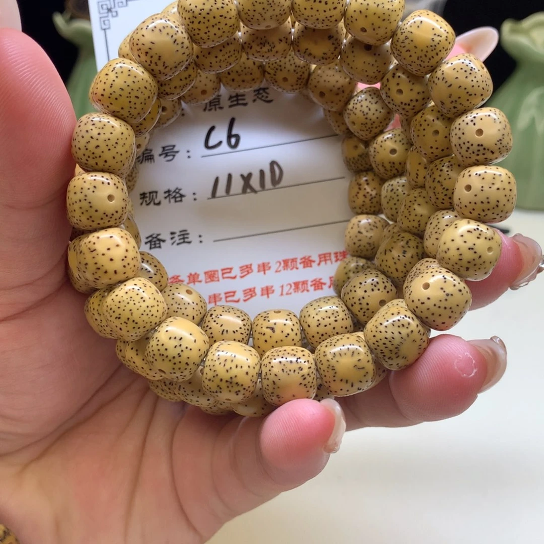 星月菩提手串星月菩提C6
