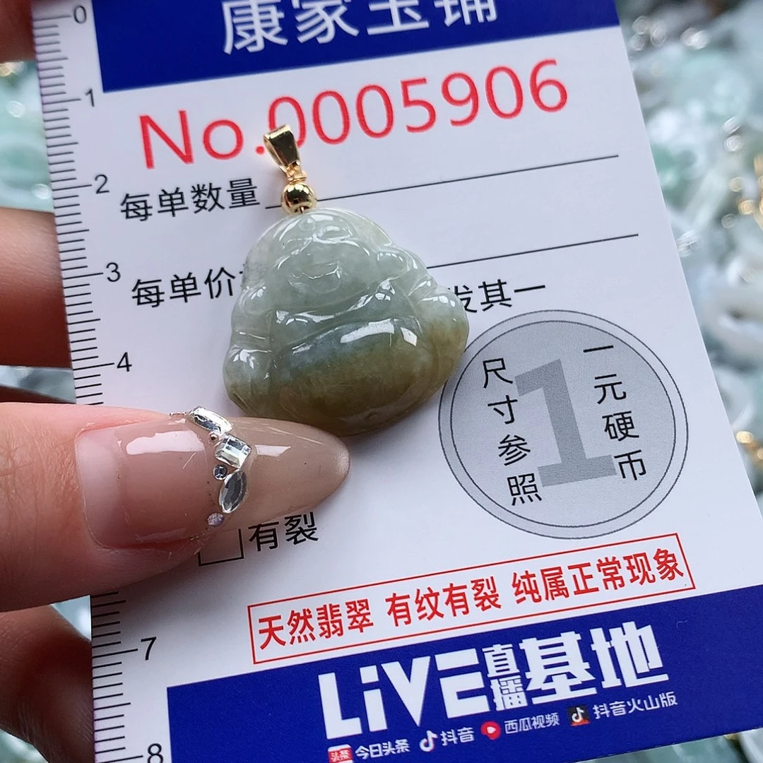 翡翠未镶嵌吊坠(不含链)