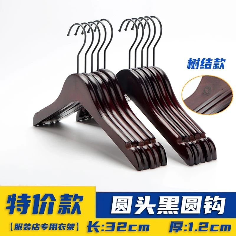 【新粉专属10个装】实木衣架实木挂衣钩实木衣架