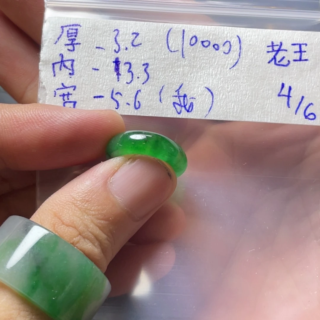 翡翠戒指未镶嵌缅甸老挝王翡翠