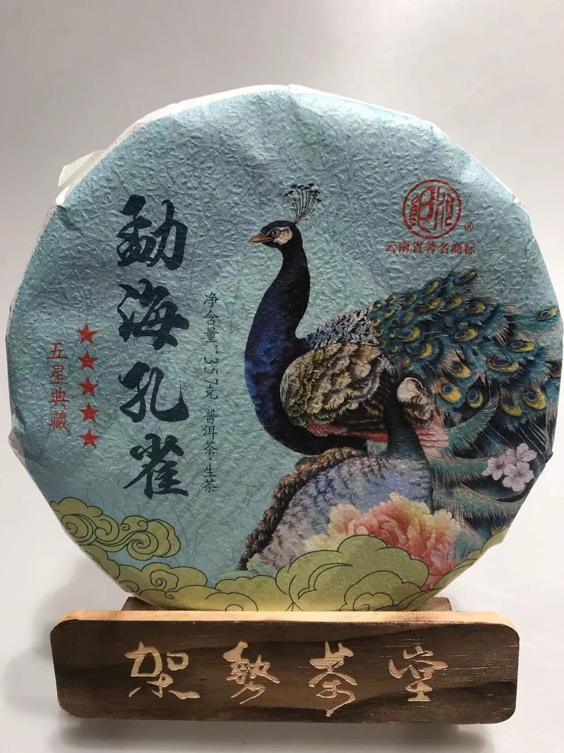 2016年郎河孔雀青饼生茶357克