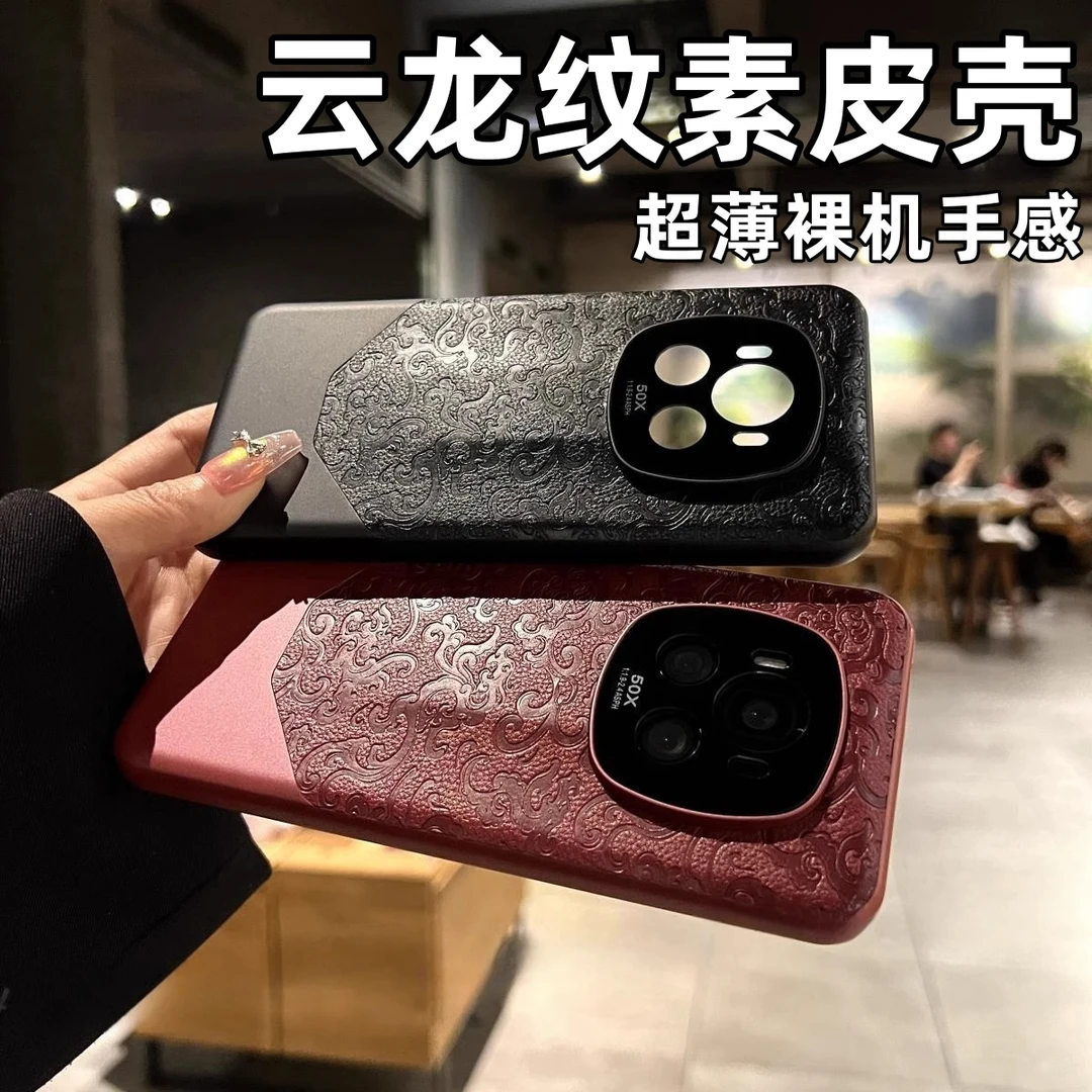 适用荣耀magic6pro手机壳国风云龙纹新款magic6镜头全包防指纹汗