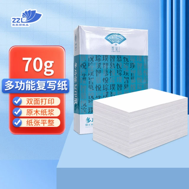ZZL/张张丽纸业70g复印纸打印纸A4 8包装（箱）