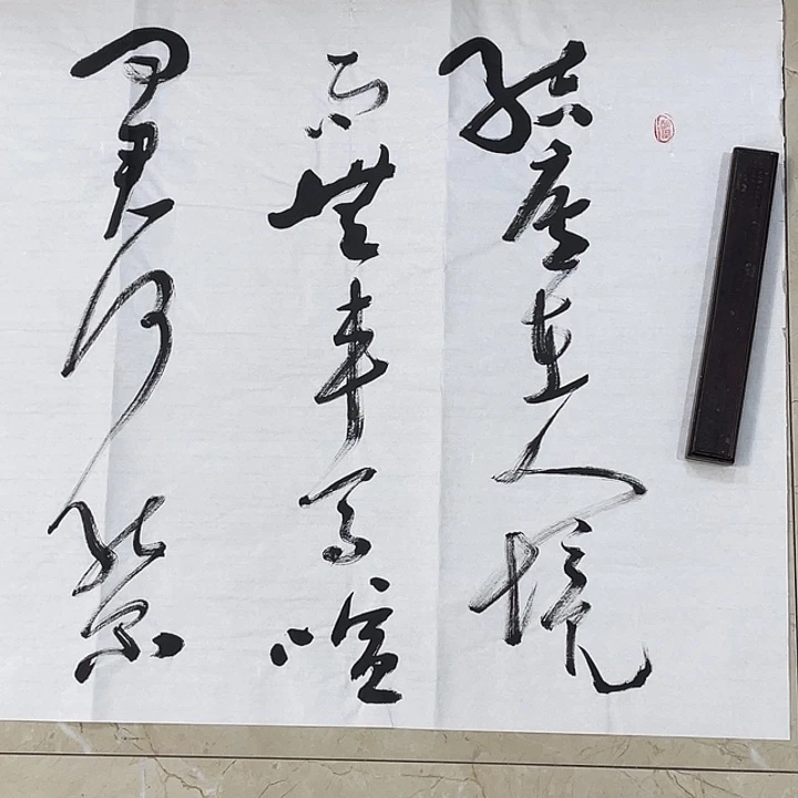 书法Lvqinzhenshufa