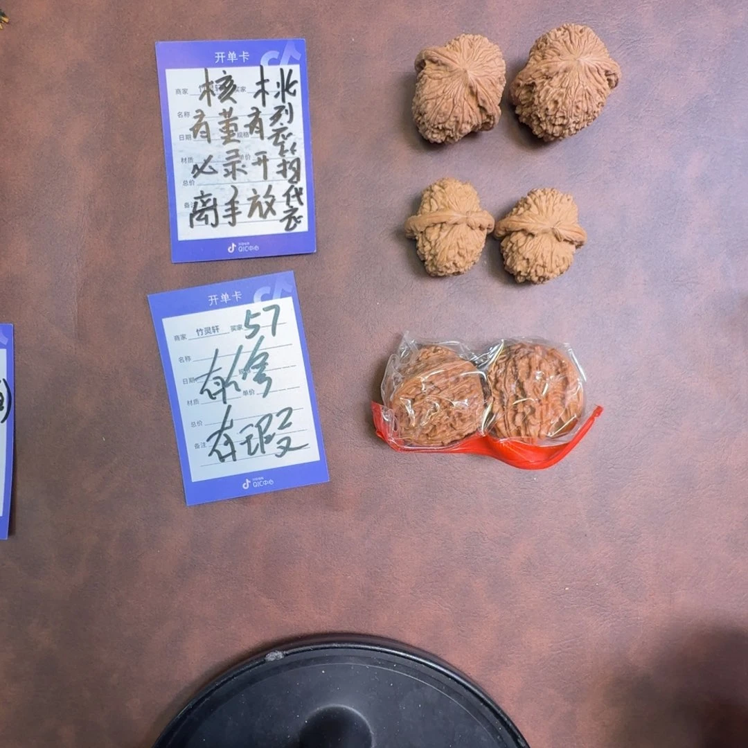 把件文玩核桃文玩核桃57