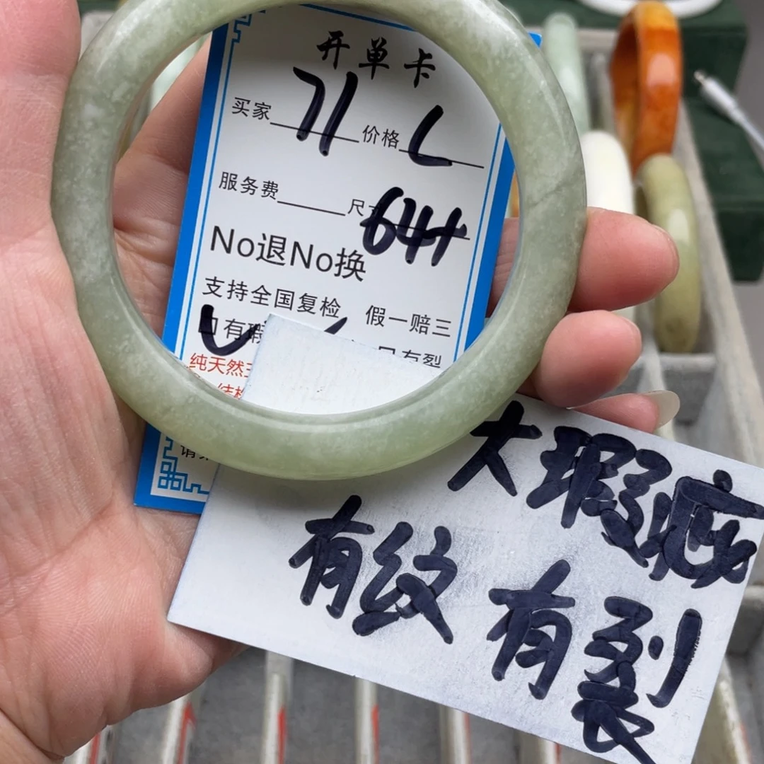 蛇纹石玉未镶嵌手镯