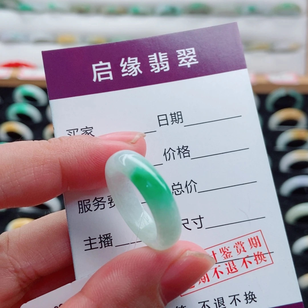 *****未镶嵌戒指翡翠圈口15
