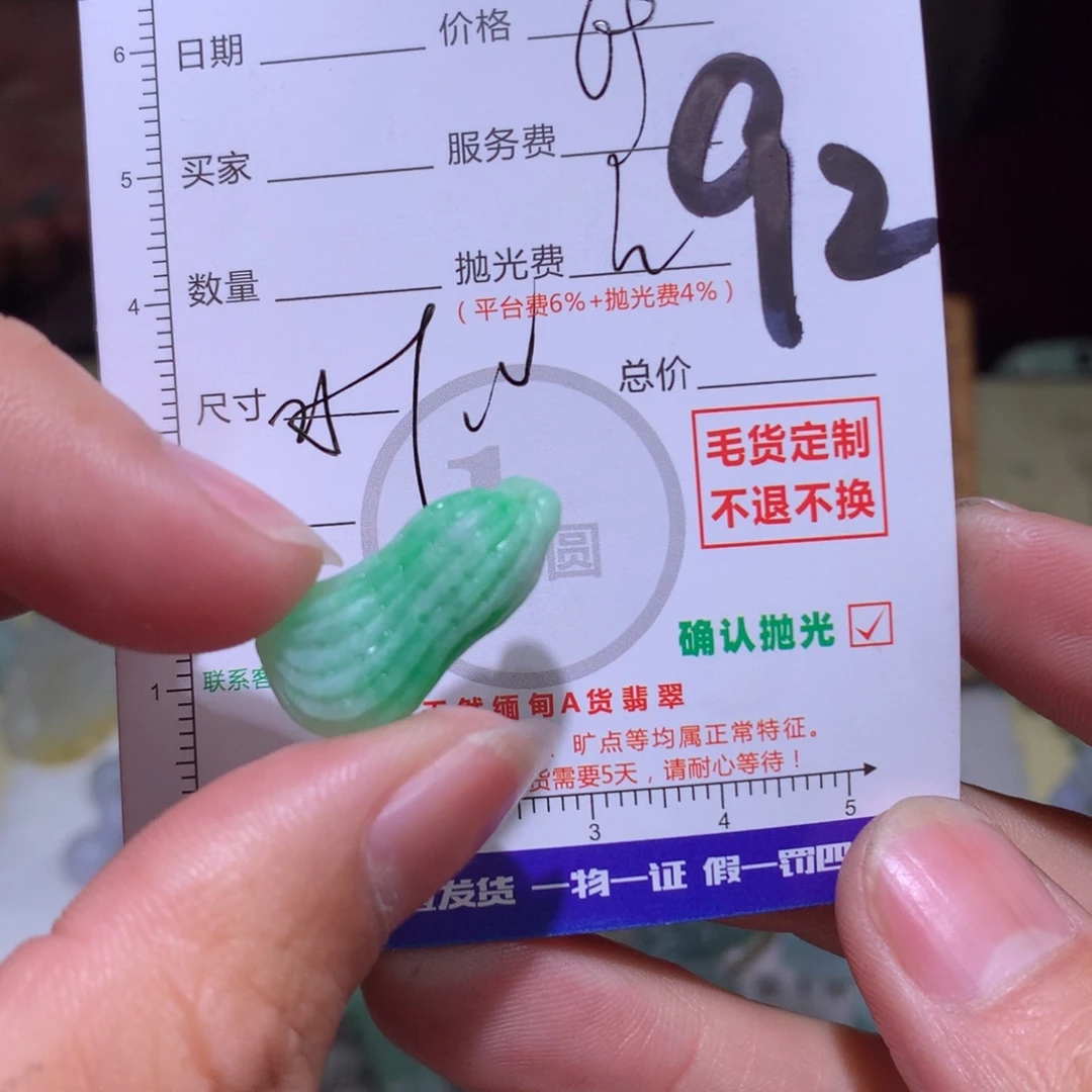 空****定制翡翠未镶嵌111