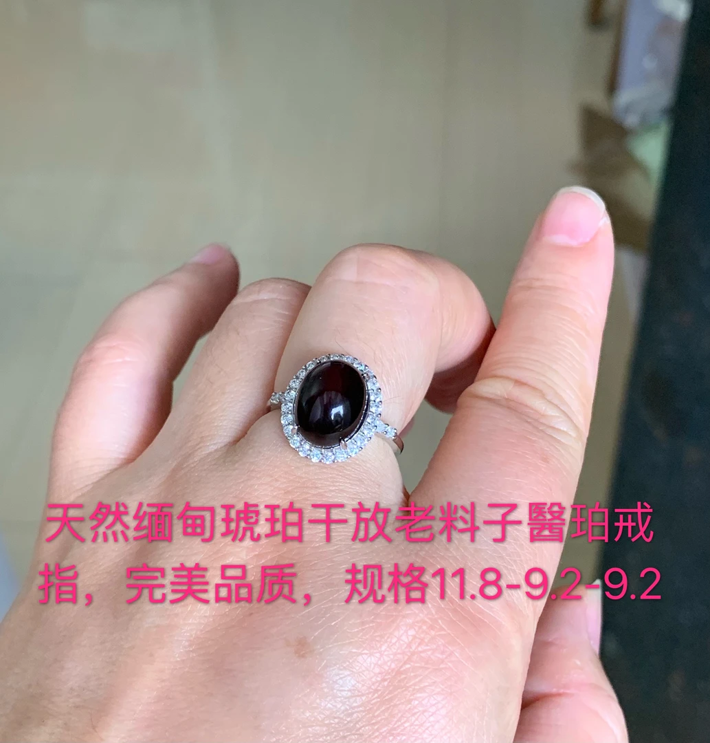 天然缅甸醫珀戒指