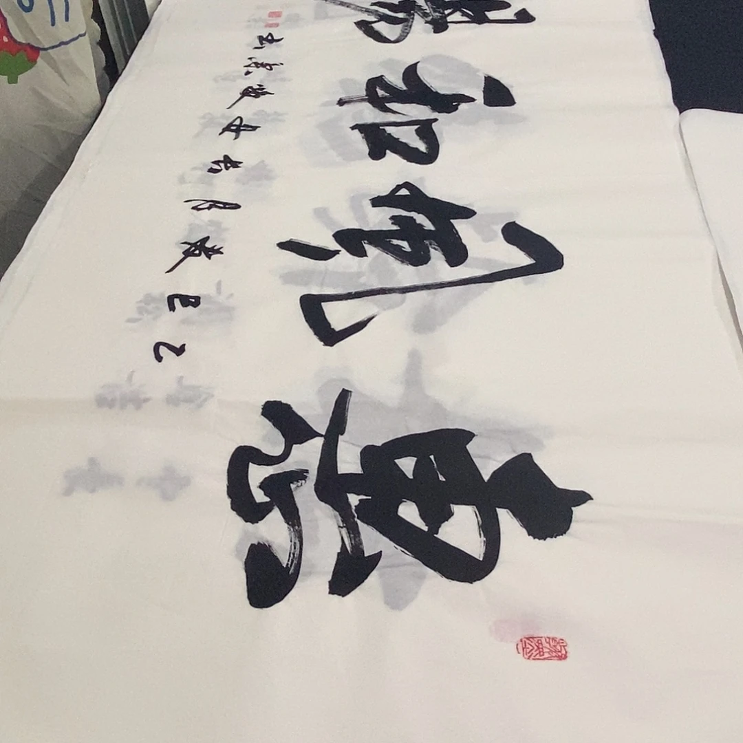 书法老师精品书法