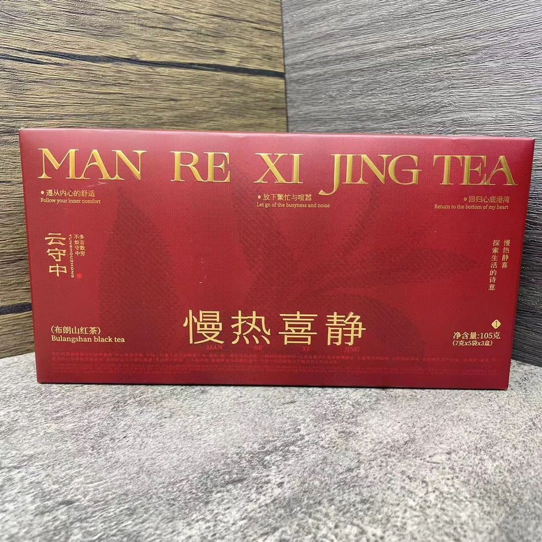 （每拍2条配1个礼袋）慢热喜静 布朗山红茶105g/条（7g*5袋*3盒）