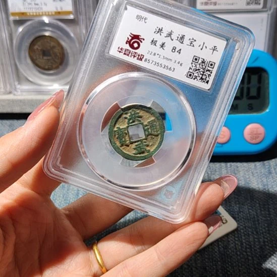 铜洪武通宝一枚华夏收藏