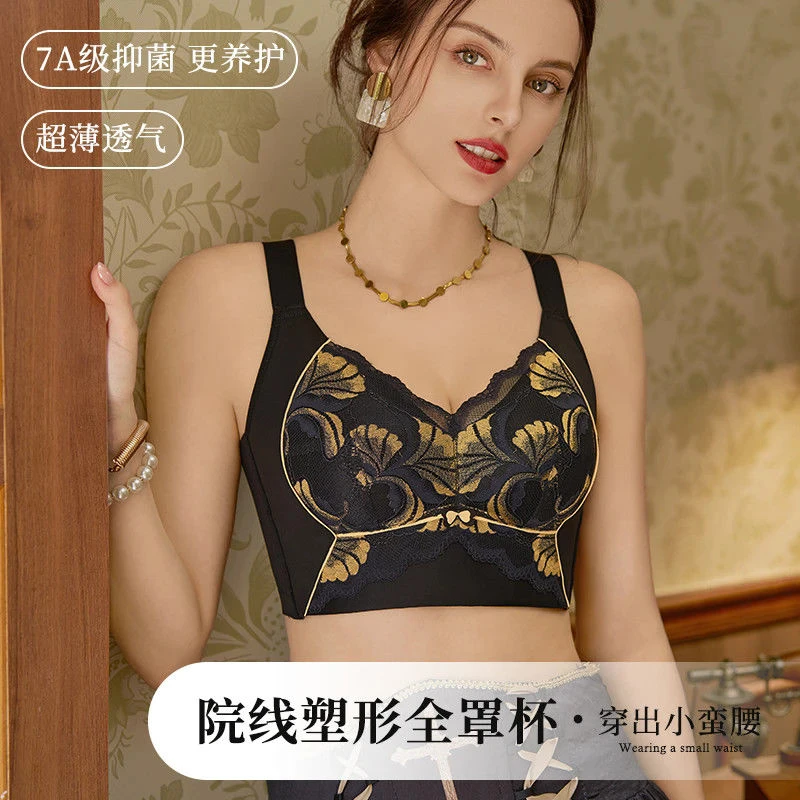 【大胸显小】轻薄透气舒适无钢圈聚拢塑形内衣防下垂收副乳调整文胸