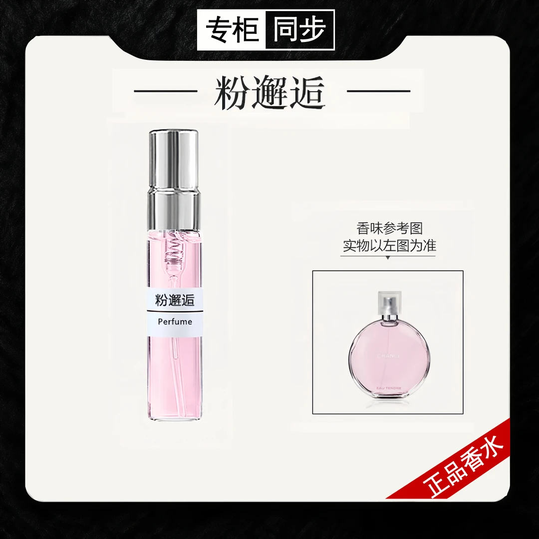 【正品香水】粉邂逅 绿邂逅紫邂逅黄邂逅 巴黎巴黎 水晶恋绿意 DWN