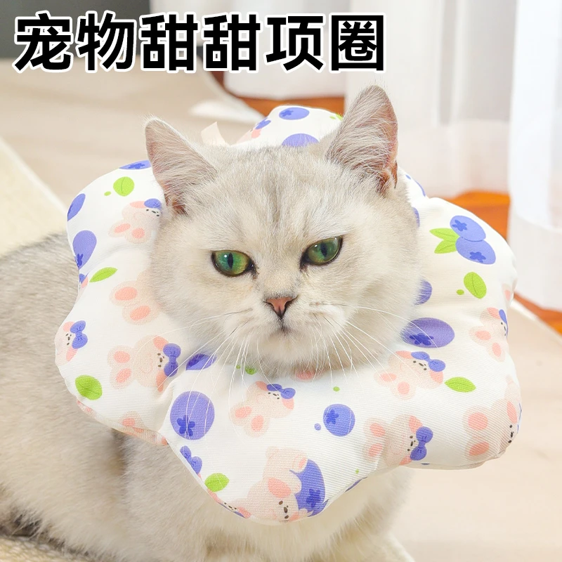 宠物甜甜项圈猫咪狗狗防水防舔咬脖套绝育防脱折叠便携用品