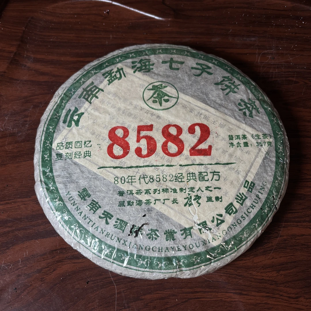 【中老期茶】-lot017 2006 勐海七子饼 8582 生茶