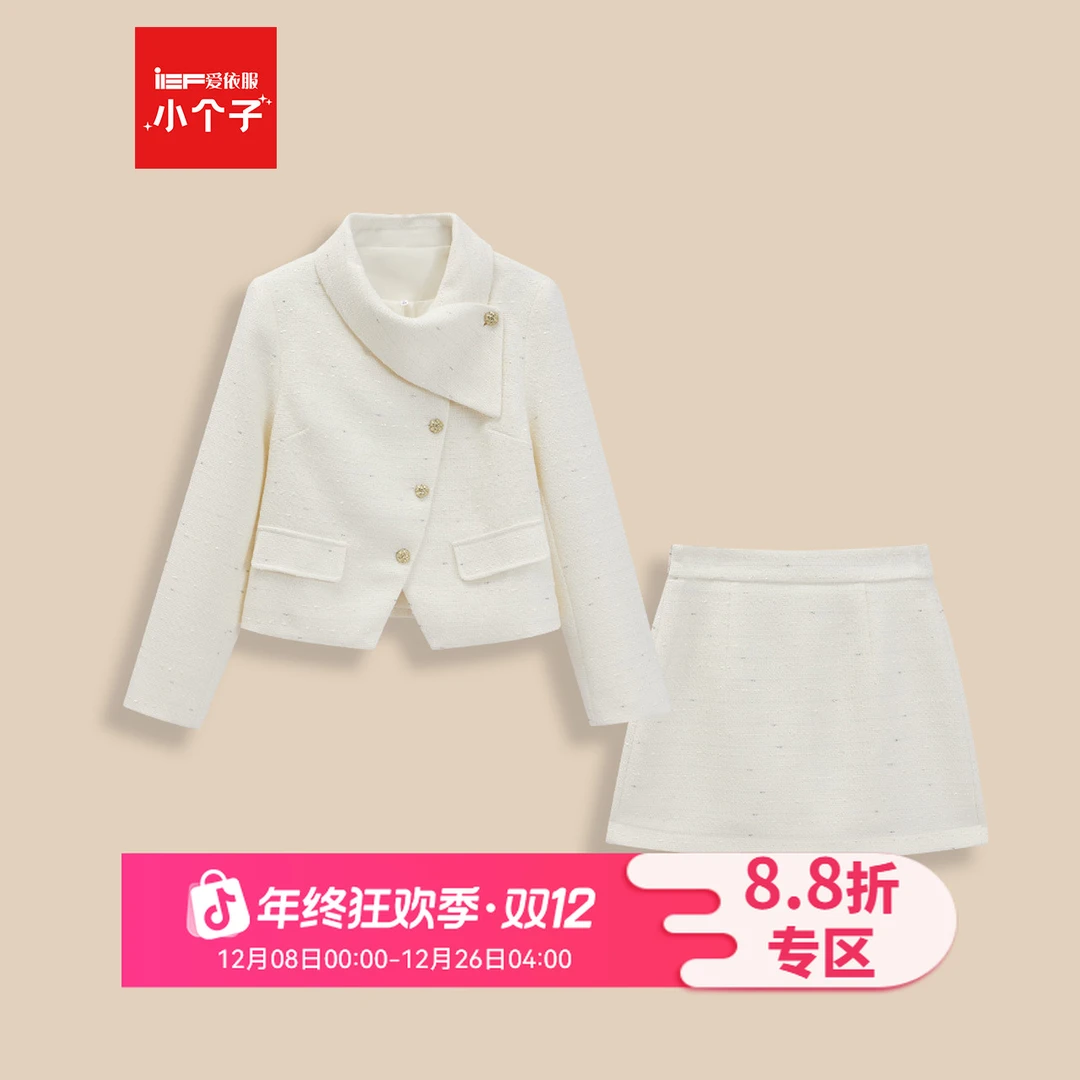 IEF/爱依服【小个子专属】2025秋冬新款法式名媛气质感上下套裙