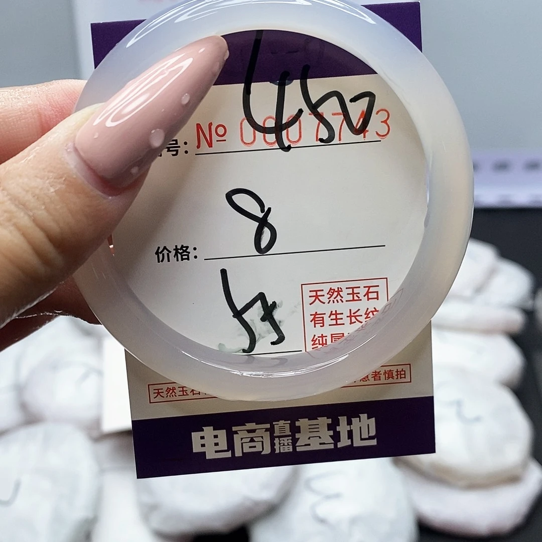 手镯玛瑙/玉髓未镶嵌450