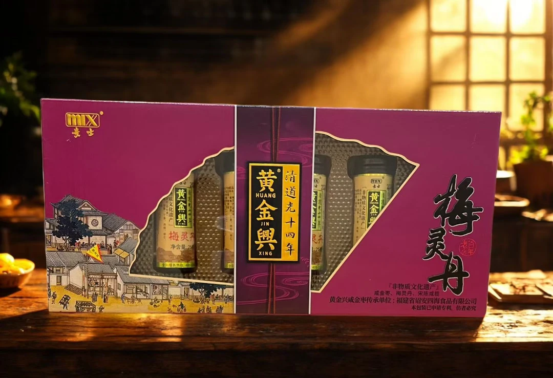 黄金兴梅灵丹果干蜜饯酸甜咸金桔礼盒装