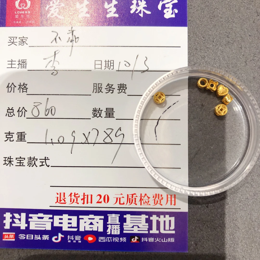 足金999素金爱心搭配钱币吊坠双面！李