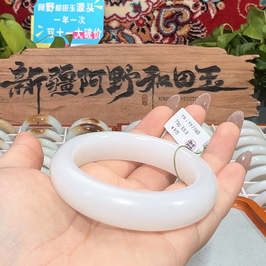 未镶嵌手镯和田玉天然羊脂级和田玉手镯柔光白糯细腻条宽14+